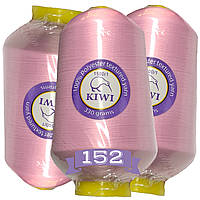 Нитки для оверлока KIWI 150D/1 поліестер, текстуровані для трикотажу 330г 20.000м Рожевий No152