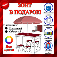 Складаний стіл для пікніка посилений 4 стільці туристичний столик валіза для риболовлі коричневий із парасолькою