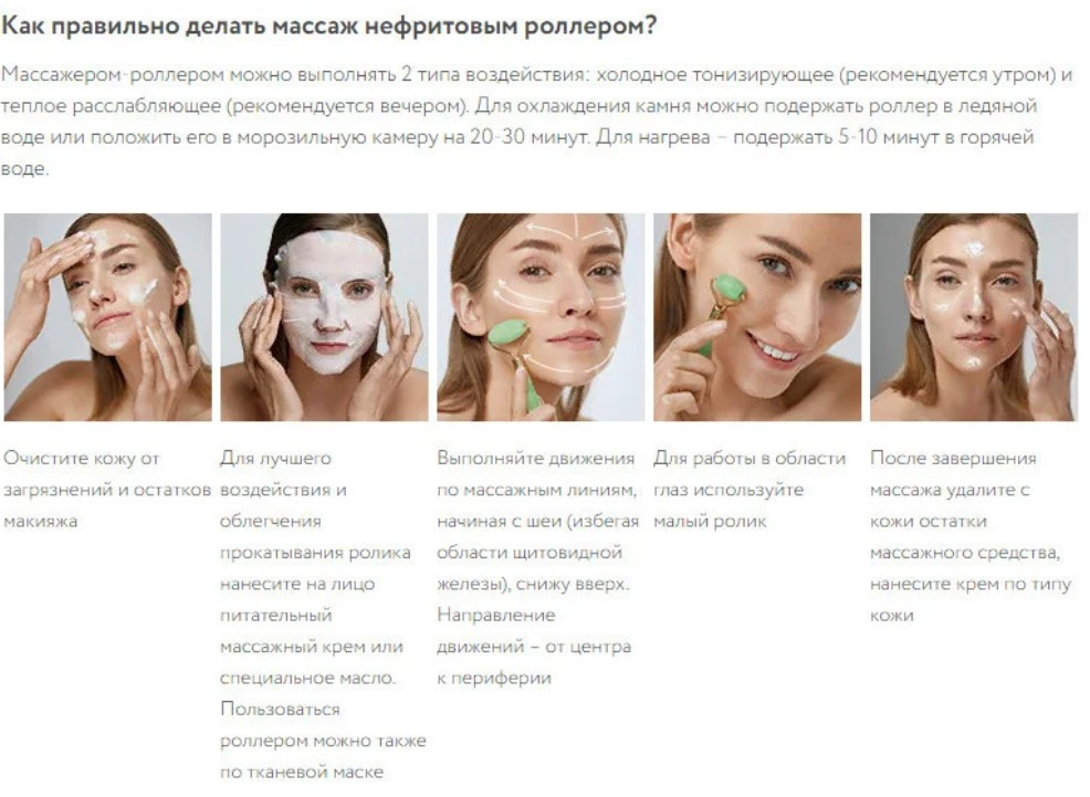 схема массажа гуаша для лица роликом. массаж роликом для лица из розового кварца. как правильно делать массаж роллером. массажер gezatone amg331. роллер массажер для лица из розового кварца.