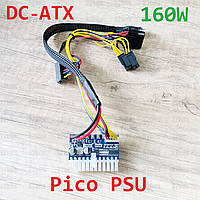 Блок питания преобразователь Pico PSU 12v 160W 24pin DC-ATX
