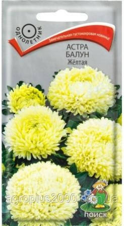 Насіння Астра Балун Жовте 0,1 грама Пошук
