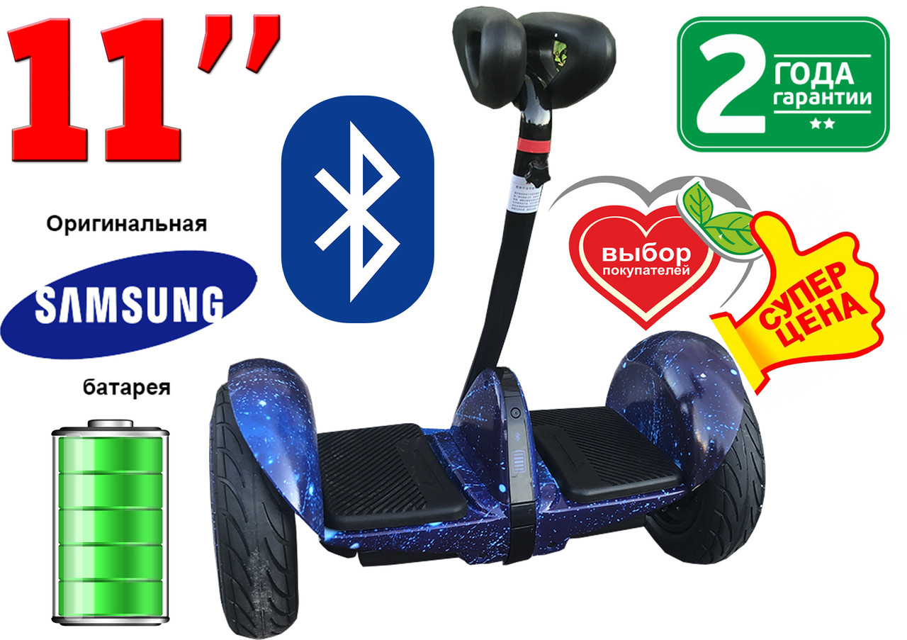 Міні сігвей segway ninebot mini сігвей 11' дюймів mini robot Сігвей міні бот Bluetooth АКБ Samsung