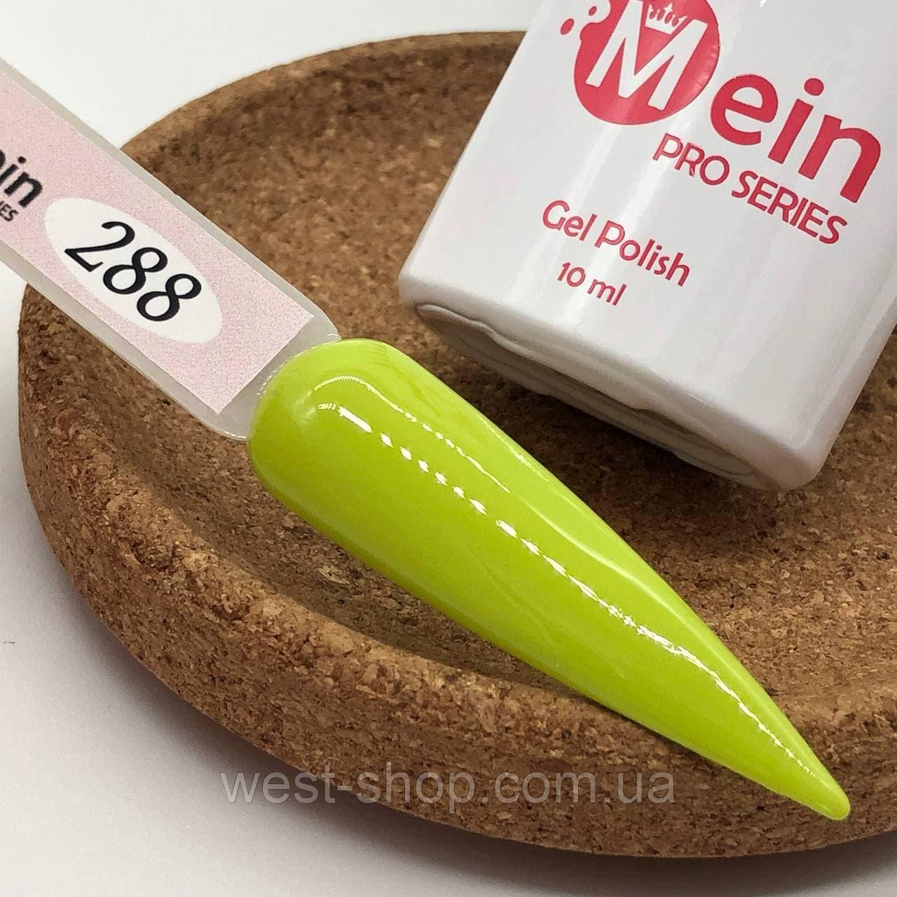 Гель-лак Mein 10 мл, No 288