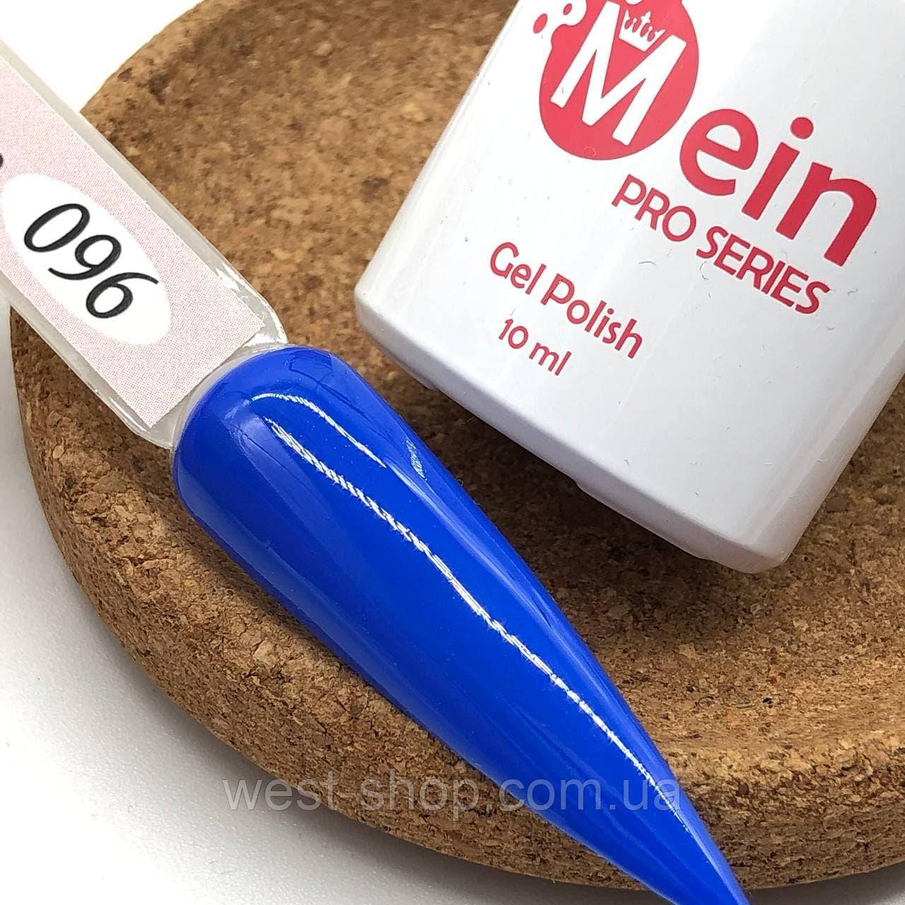 Гель-лак Mein 10 мл, № 096