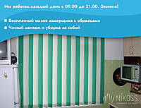 Жалюзі вертикальні каталог з виміром і установкою під замовлення