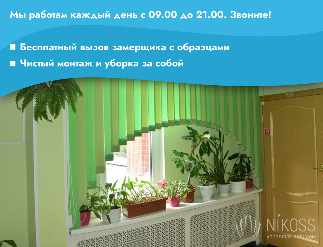 Тканинні жалюзі для кухні від виробника під замовлення та в наявності