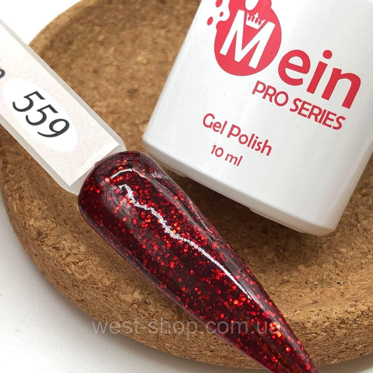 Гель-лак Mein 10 мл, No 559