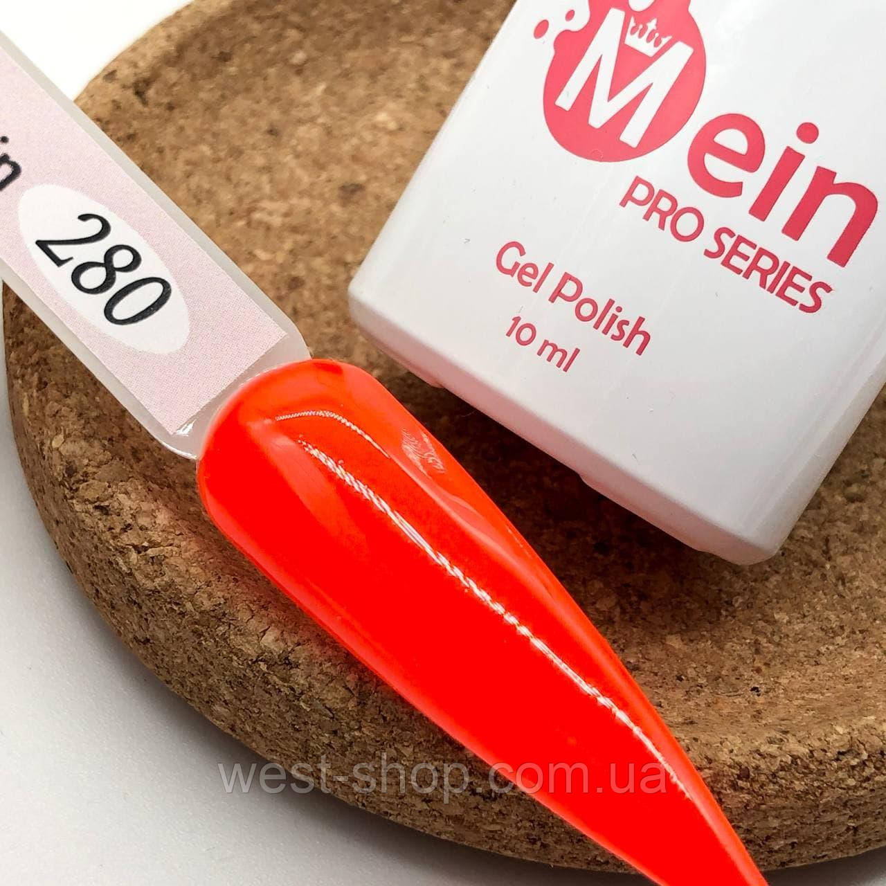 Гель-лак Mein 10 мл, No 280