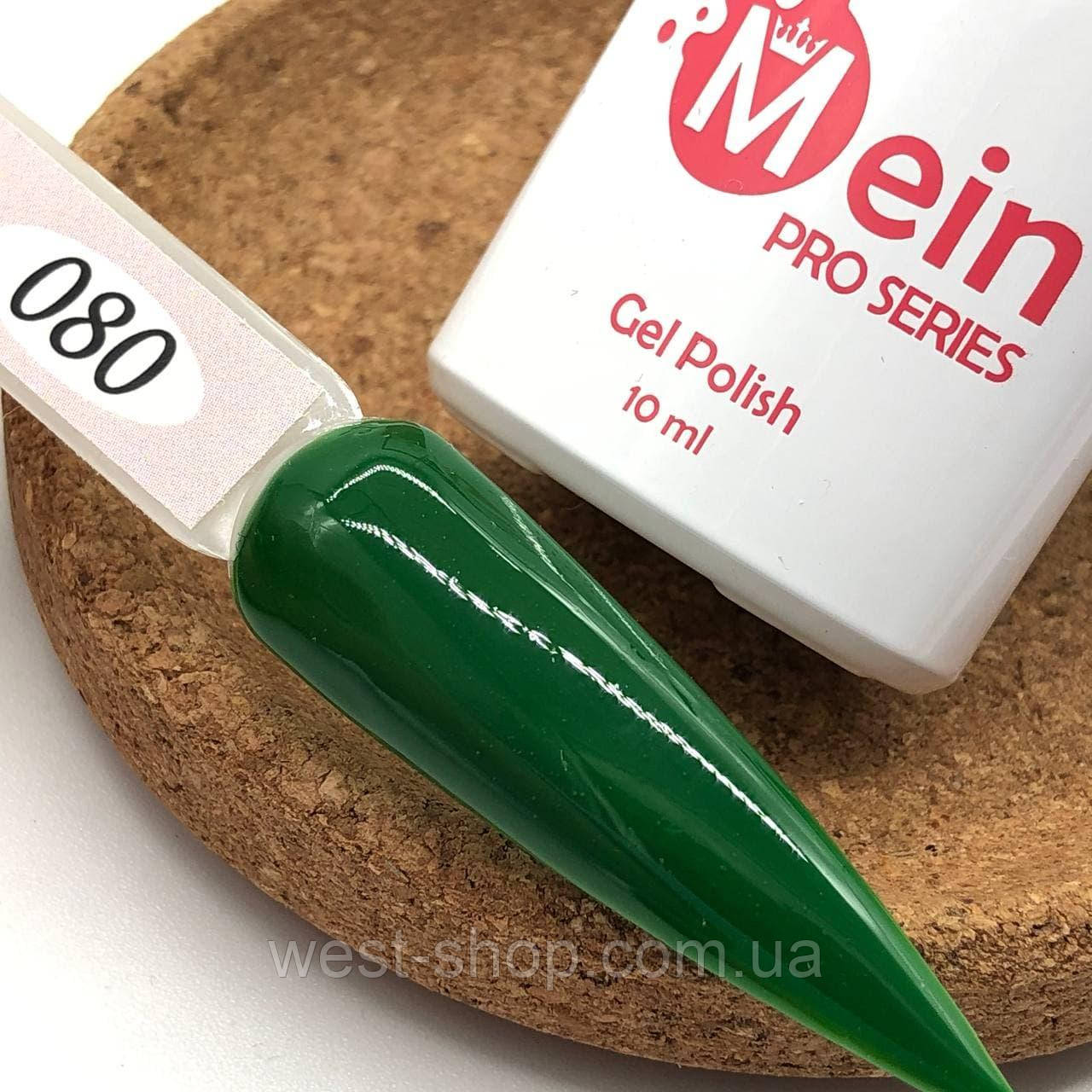 Гель-лак Mein 10 мл, № 080