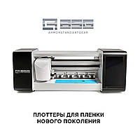 Плоттер для нарезки плёнок ArmorStandart ASG (ARM58668)