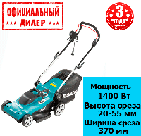 Электрическая газонокосилка Makita ELM3720 (1.4 кВт, 370 мм)