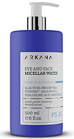 Eye + Face Micellar Water - мицелярная вода для зняття макіяжу з обличчя та очей з амінокислотами, 500 мл