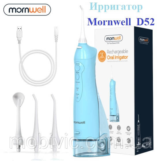 Портативний іригатор MORNWELL D52 (300 мл) синій — ОРИГИНАЛ!