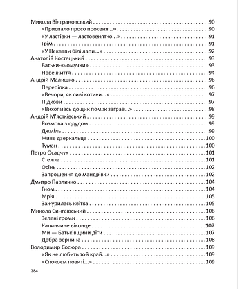Книга "Читанка. Хрестоматія 1-4 класів" | Веско, фото 5