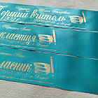 Іменна стрічка "Первокласник", фото 4