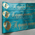 Іменна стрічка "Первокласник", фото 2