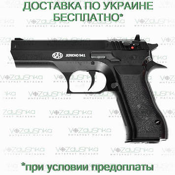 Пневматичний пістолет sas jericho 941 (sas km 43 z)