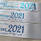 Іменна стрічка "Первокласник", фото 4