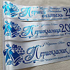 Іменна стрічка "Первокласник", фото 2