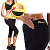 Шорти для схуднення HOT SHAPER PANTS RS-62, фото 3