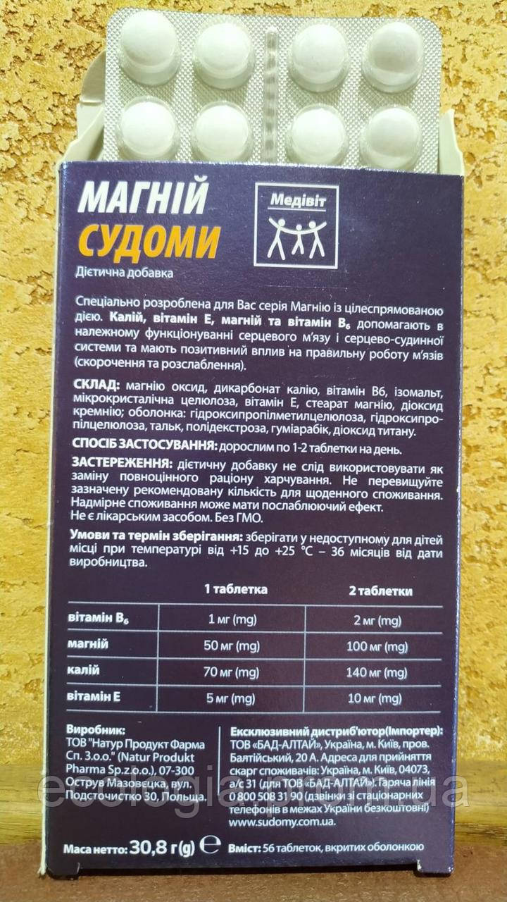 Калий Плюс Магний Купить