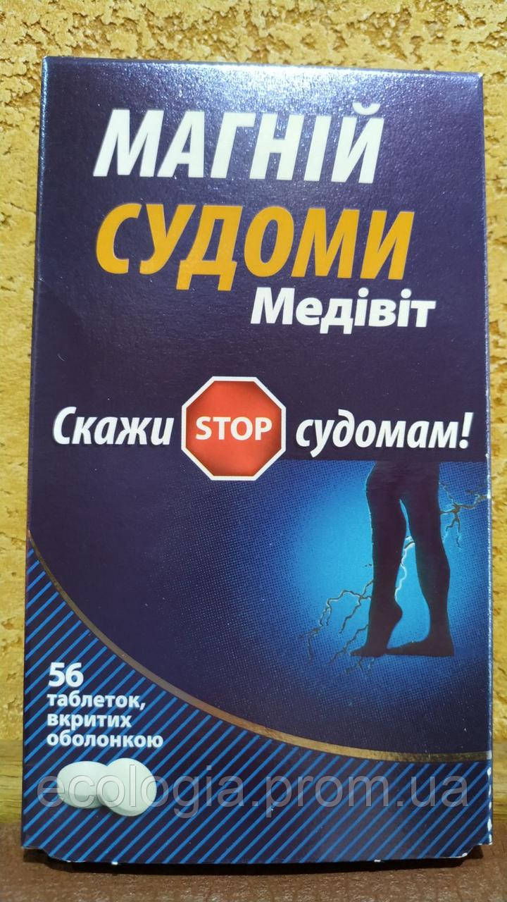 Магній судоми Медивіт — забудьте про судоми! магній, калій, вітамін Е, вітамін В6, 50 табл.