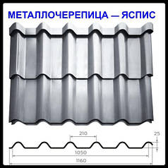 Металочерепиця Яспис — RAL