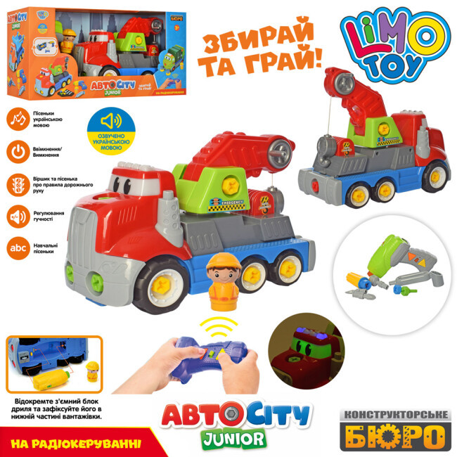 Конструктор на шурупах Евакуатор 28 см. Limo Toy KB 093, фото 1