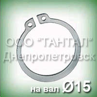 Кільце 15х1 неіржавке DIN 471 (ГОСТ 13942-86) стопорне ексцентричне зовнішнє А15