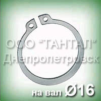 Кільце 16х1 неіржавке DIN 471 (ГОСТ 13942-86) стопорне ексцентричне зовнішнє А16