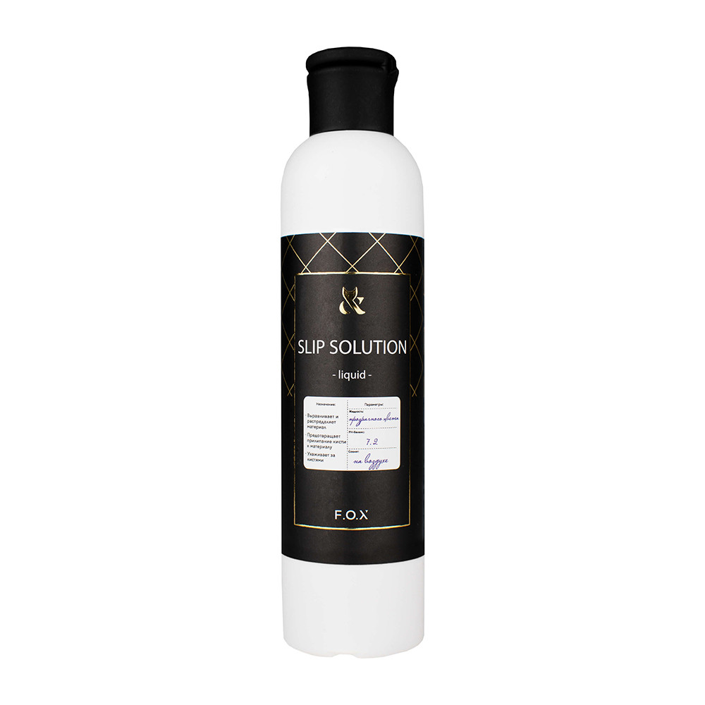 F.O.X Slip Solution (250 ml)