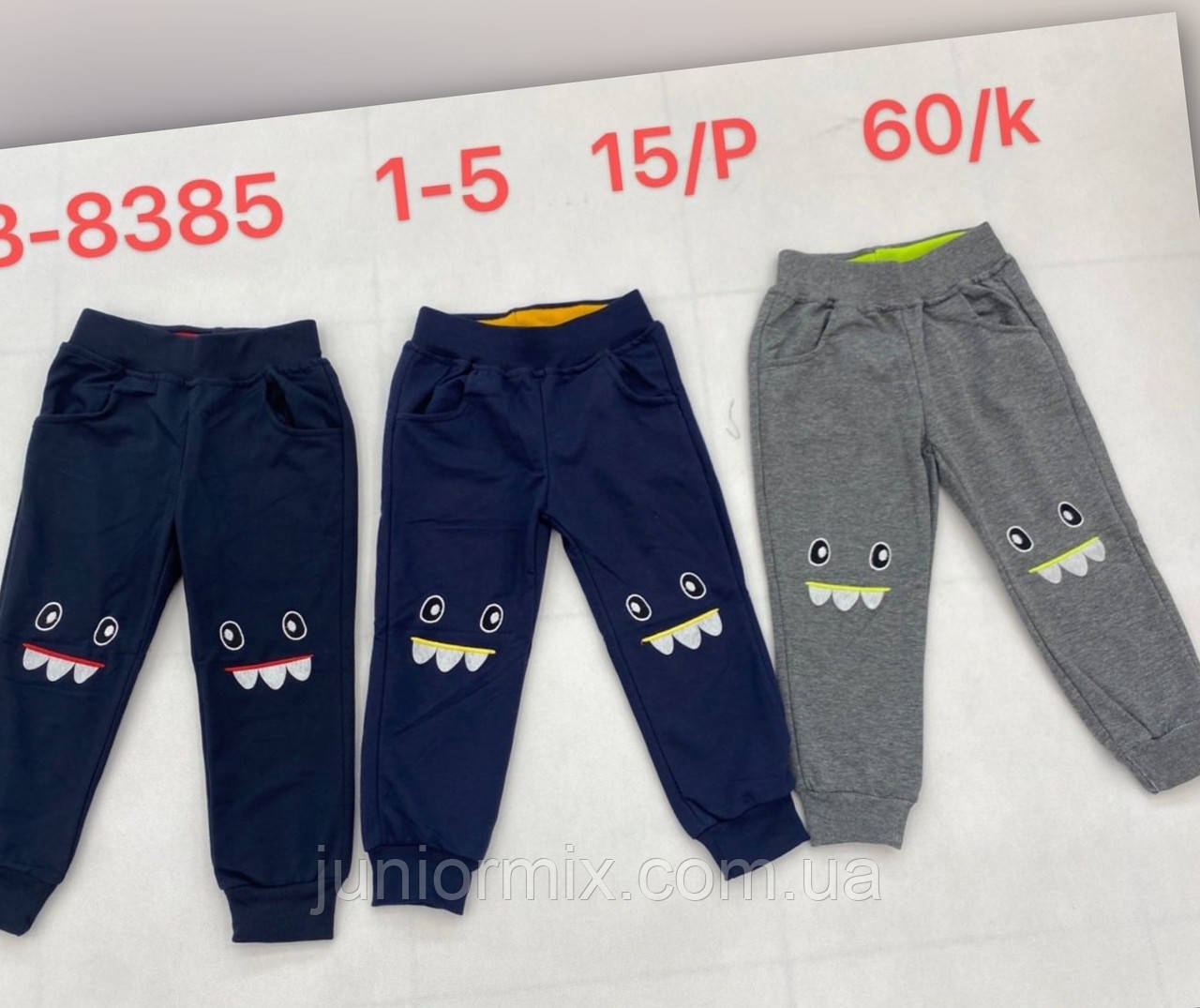 Дитячі трикотажні спортивні штани для хлопчиків гуртом Н-Н 1-5 років