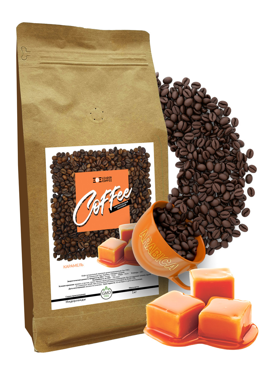 Кава в зернах ароматизована "Карамель" 100% Арабіка, 1кг