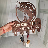 Ключниця для дому рибалки