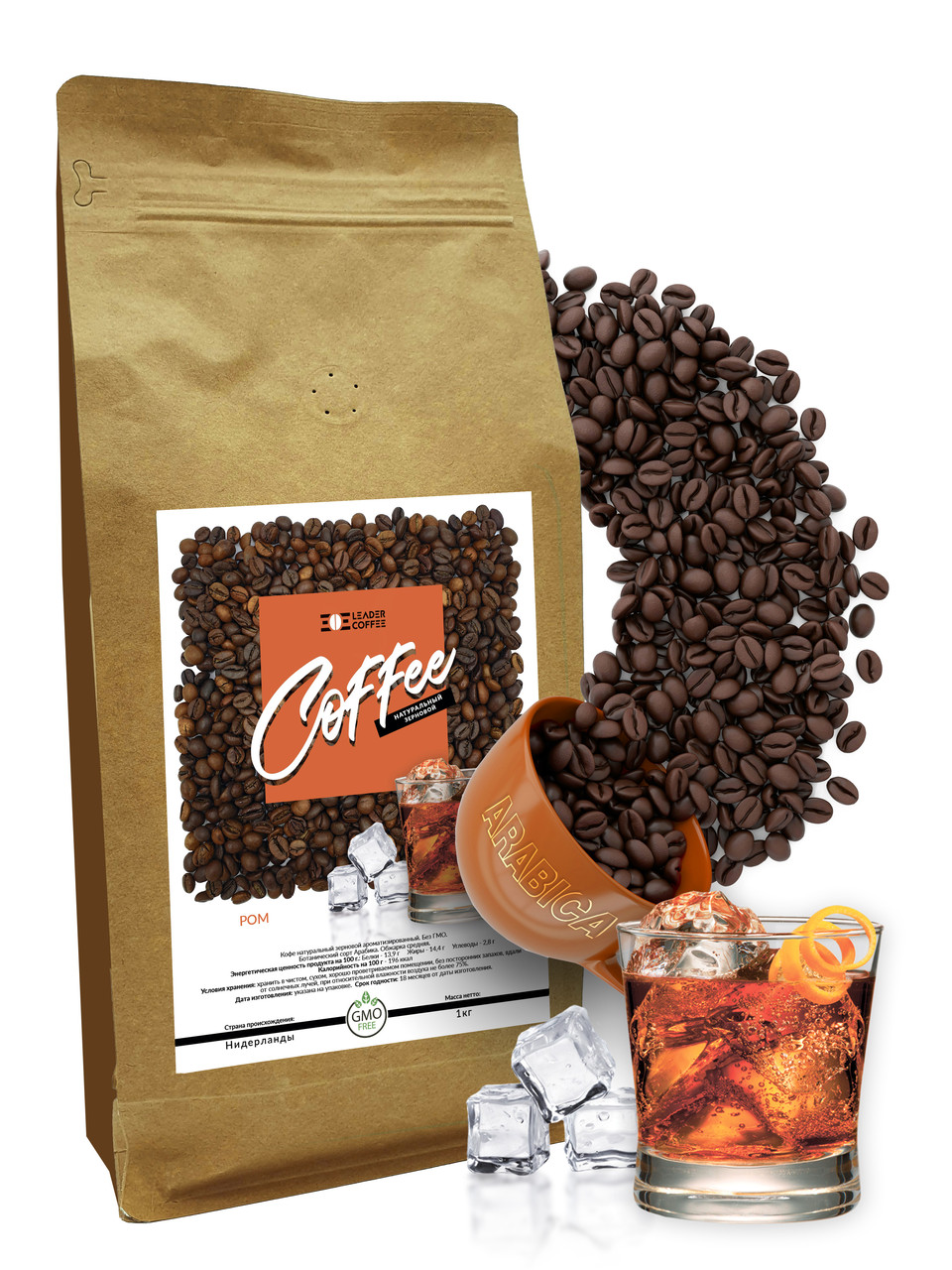 Кава в зернах ароматизована "Карибський Ром" 100% Арабіка, 1кг