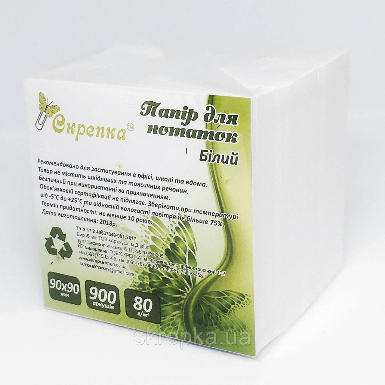 Папір для боксу 9х9х9, біла 80 г/м2