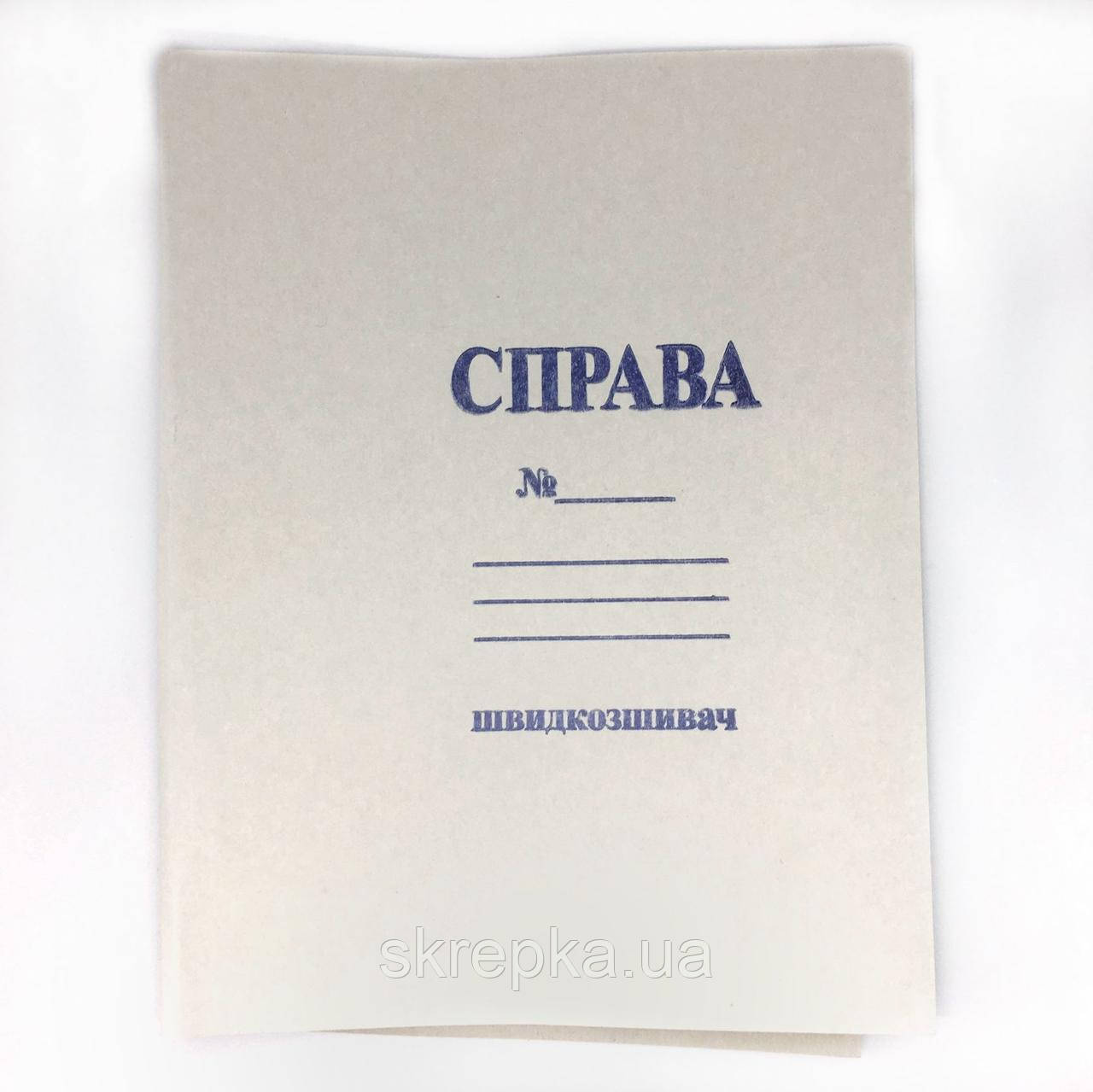 Швидкозшивач картонний Справа Формат А4 0,4 мм, фото 1