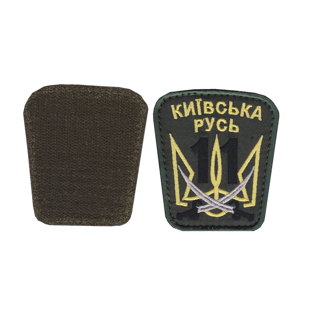 Шеврон військовий / армійський, 11 батальйон Київська Русь, на оливці, на липучці, ЗСУ. 8,5 см*7,5 см
