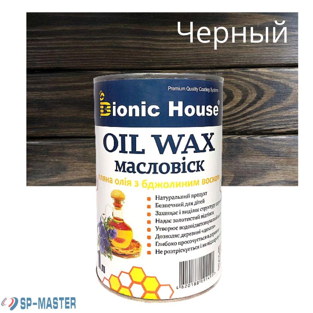 Масло-віск для дерева "Oil Wax" (1 л), льняна олія з воском Bionic House (Біонік Хаус) чорний