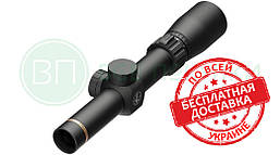 Приціл оптичний LEUPOLD VX-Freedom 1.5-4x20 (1 inch) MOA Ring (180590)