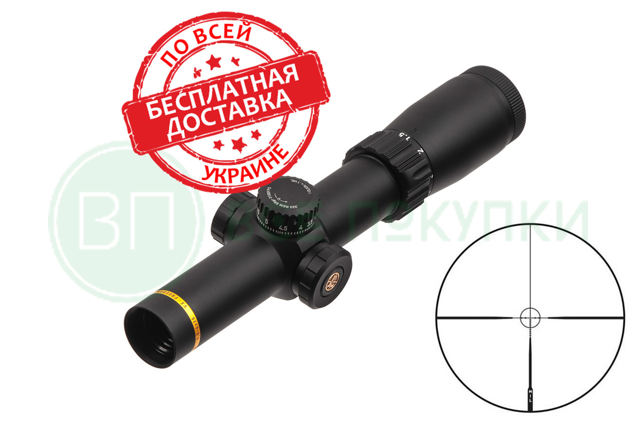 Приціл оптичний Leupold VX-Freedom AR 1.5-4x20 (30mm) 223 Mil illum. FireDot MIL-Ring (177226)