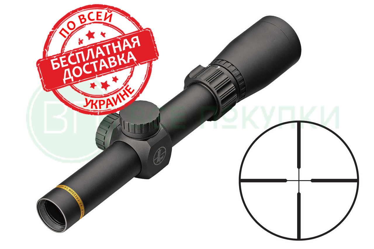 Приціл оптичний LEUPOLD VX-Freedom 1.5-4x20 (1 inch) Duplex (174176)