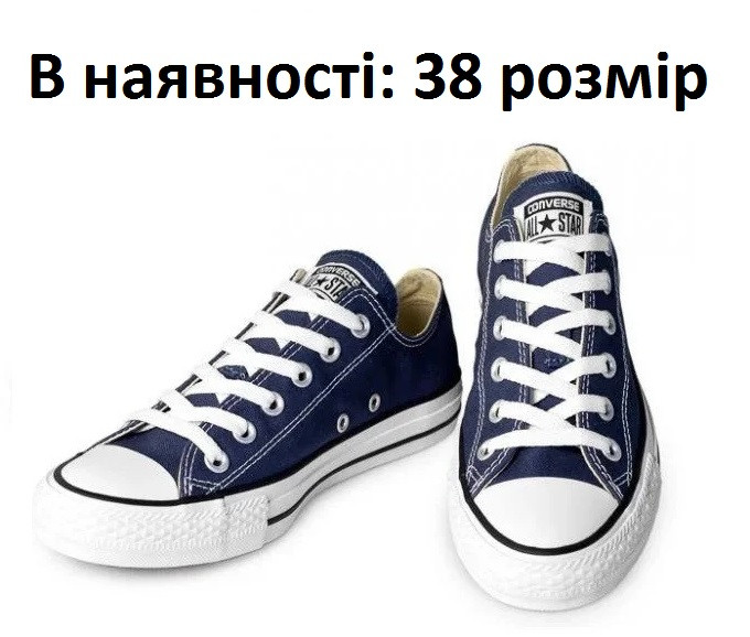 Кеди Converse All Star Низькі темно Сині Джинсові 38р -24 см стелька