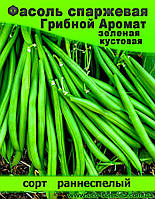 Семена Фасоль спаржевая Грибной Аромат, зеленая, кустовая 100 г