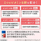 Eisai Chocola BB Plus 250, комплекс вітамінів групи B вищої якості, 120 драже на 60 днів прийому. До 08/2027, фото 4