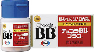 Eisai Chocola BB Plus 60 вітаміни групи B вищої якості, 60 драже
