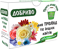 Добриво ТМ "Просто додай води. Для троянд та інших кольорів" 350 грамів