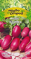 Насіння України. Насіння редису Юцинка 2 г