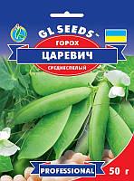 Семена Горох Царевич GL Seeds 50г