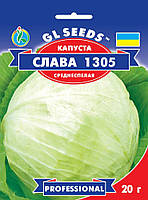 GL Seeds. Семена Капуста Слава-1305, 20г